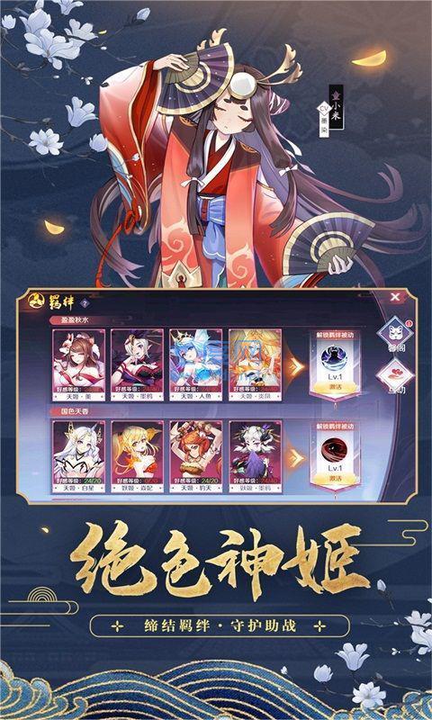 妖都神记图3