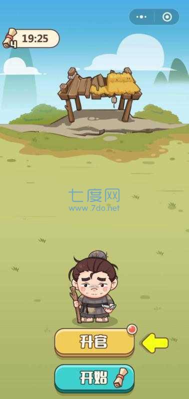 李白教成语游戏图1