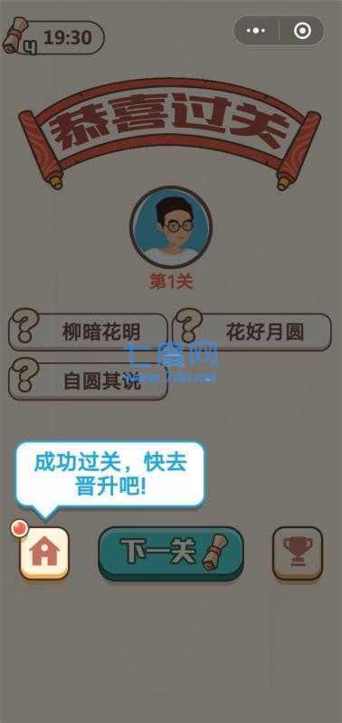 李白教成语游戏图2