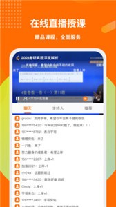 启航教育app下载图2