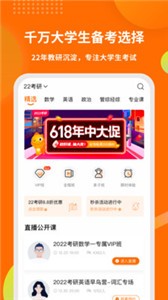 启航教育app下载图1