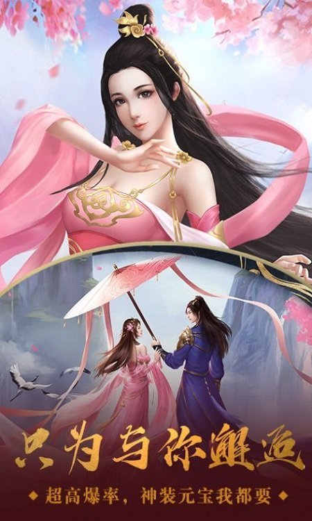 梦在江湖手游图3