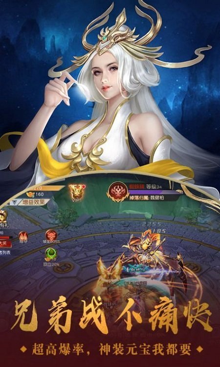 梦在江湖手游图2