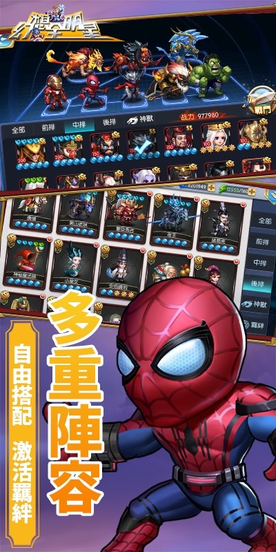 突破次元壁图3