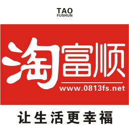 淘富顺app