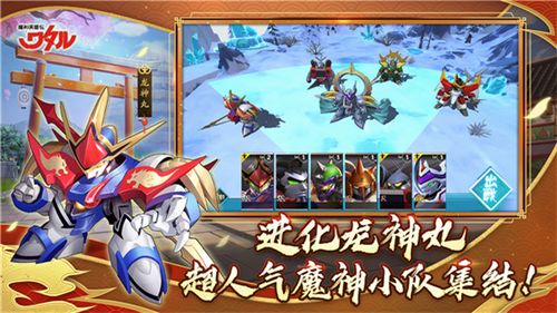 魔神英雄传图2