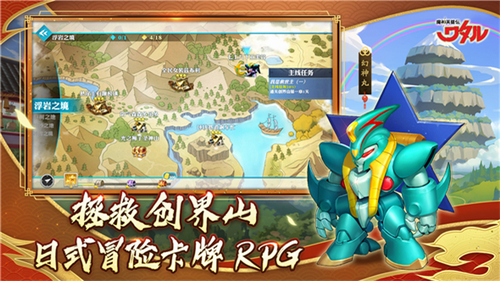 魔神英雄传图3