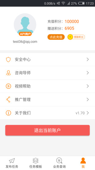 猎流软件图4
