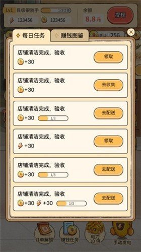 熊猫餐厅送外卖图4