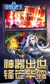 泰坦之王图1