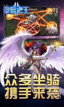 泰坦之王图5