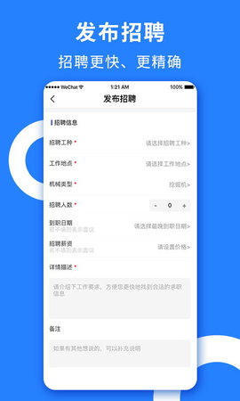 铁臂云机图3