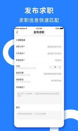 铁臂云机图1