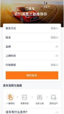 淘优二手车图1