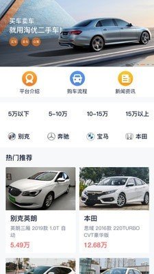 淘优二手车图2
