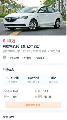淘优二手车图3