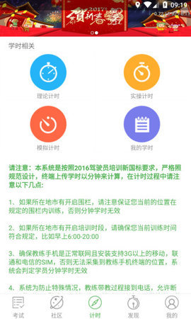 优易学车图2