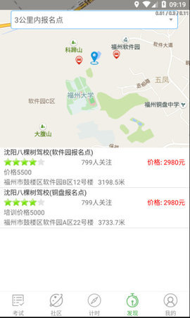 优易学车图3