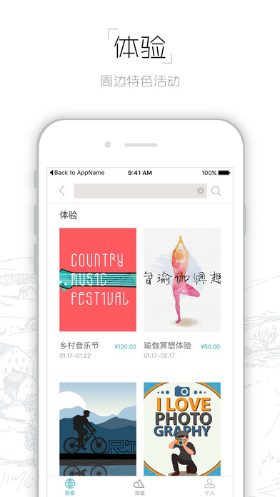 陶乡居图2