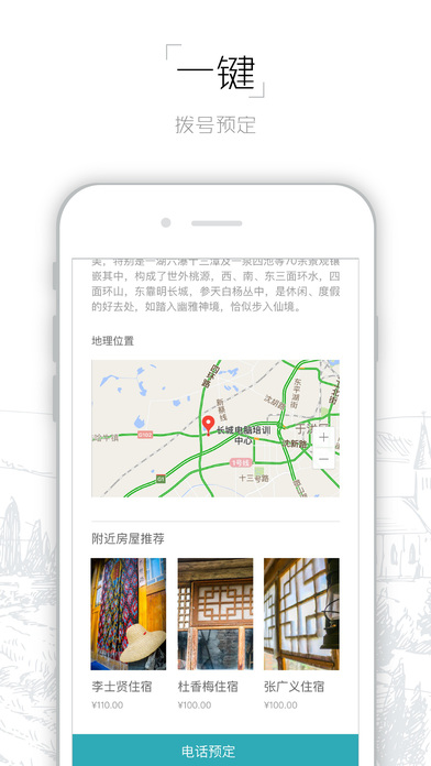 陶乡居图4