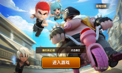 热血骚年图1