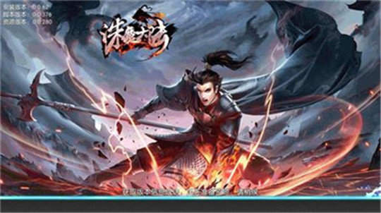 诛魔大陆图3