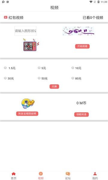 狸猫快游新版截图4