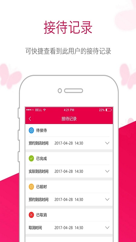 苗方清颜app