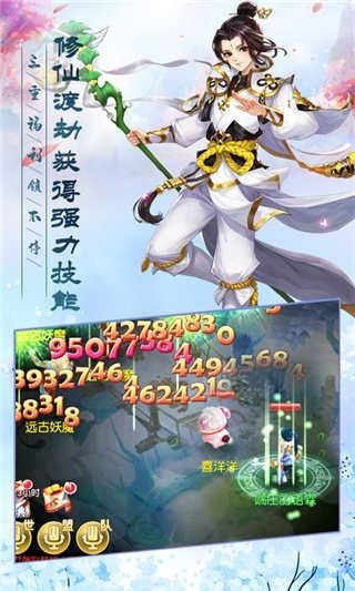 梦幻之纵剑仙界图2