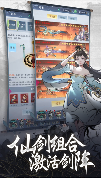 书飞剑影录图3