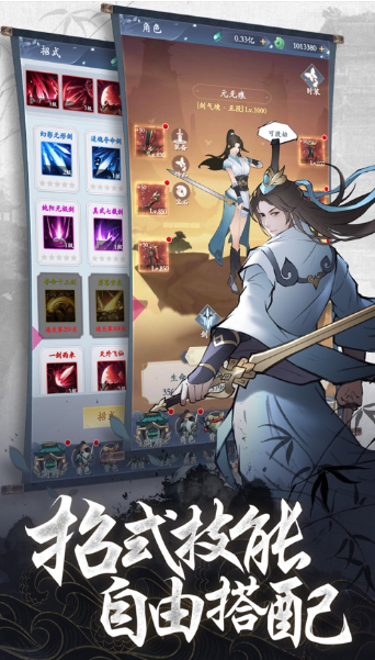 书飞剑影录图1