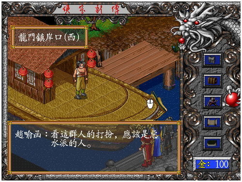 侠客新传图4