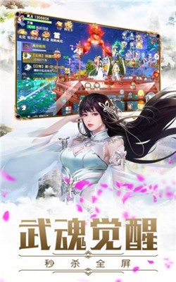 神之仙界手游图4
