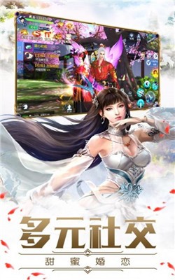 神之仙界手游图3