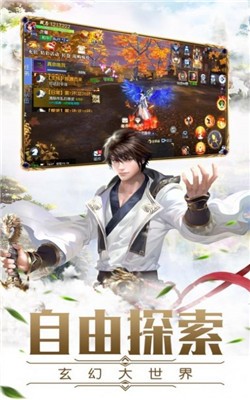 神之仙界手游图1