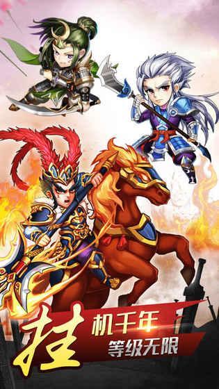 三国英杰图3