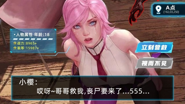 甜心丧尸猎人汉化版图1