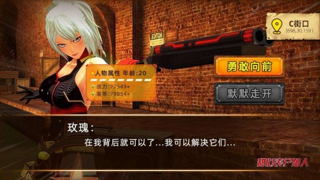 甜心丧尸猎人汉化版图2