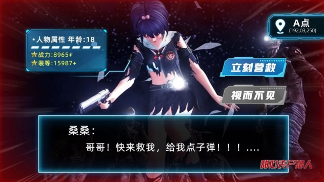 甜心丧尸猎人汉化版图3