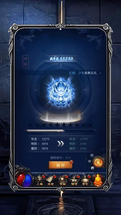 斩月至尊传奇图1