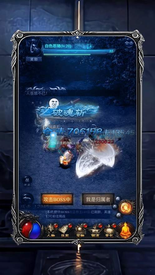 斩月至尊传奇图3