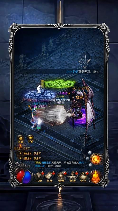 斩月至尊传奇图2