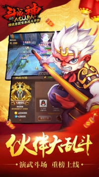 全民斗战神360版图2