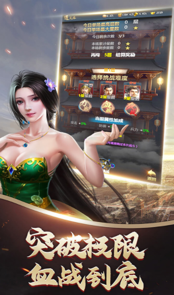 兵临三国谋定天下最新版图3