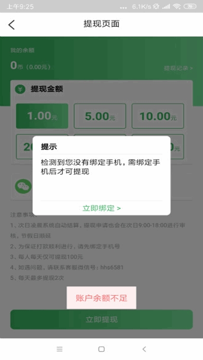 同城看点图3