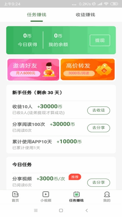同城看点图2