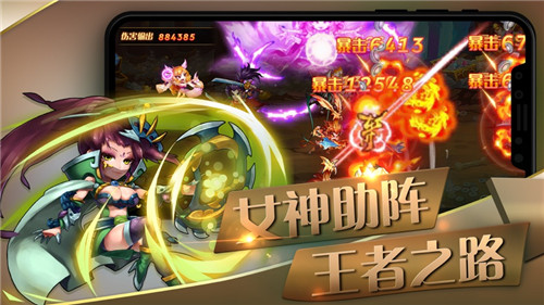 挂机名将录图3