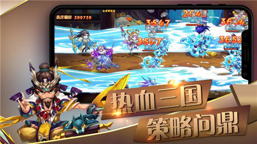 挂机名将录图2