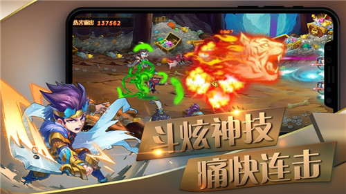 挂机名将录图1