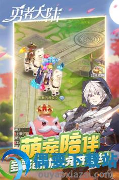 勇者大陆截图3